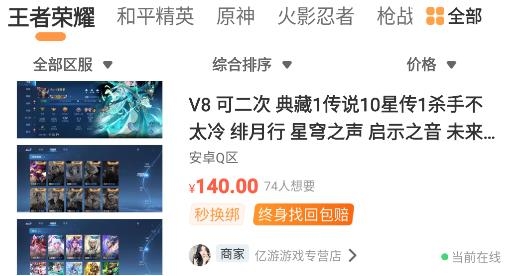 租號(hào)多手機(jī)客戶端