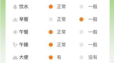 稚育星-家長app官方版