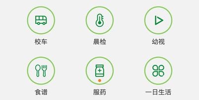 稚育星-家長app官方版
