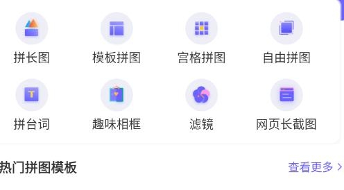 天天摳圖拼圖app最新版