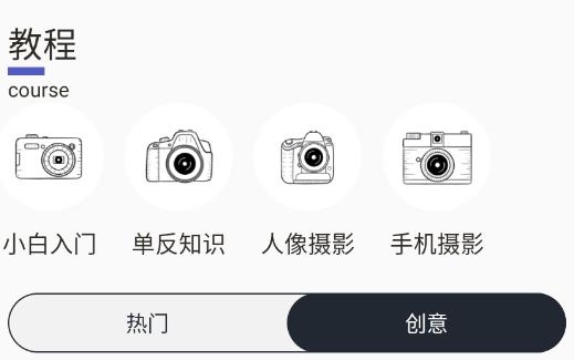 視覺(jué)攝影500px app最新版