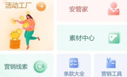 匯e保APP安卓版