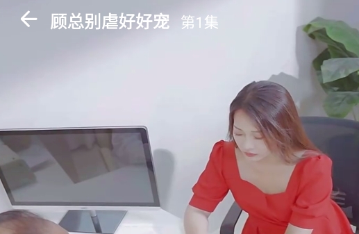 初塵短劇運(yùn)營(yíng)App官方版