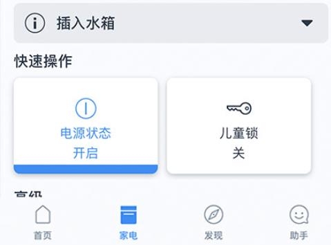 Home Connect（晶御智能）app最新版