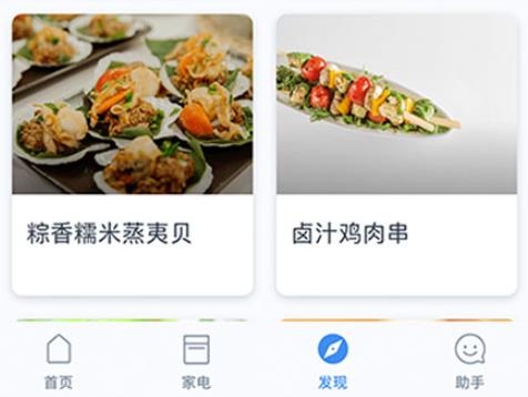Home Connect（晶御智能）app最新版