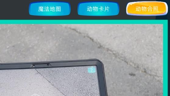 北斗魔法地圖app手機版