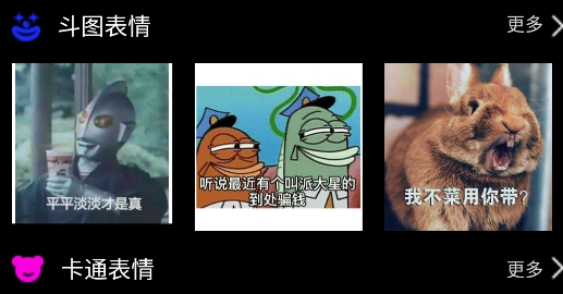 文案表情狗官方版