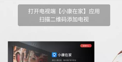 小康在家APP官方版