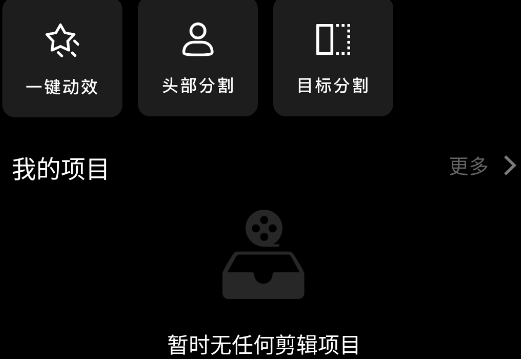 愛剪輯極速版官方版