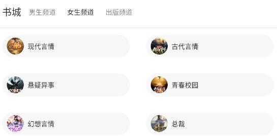 書蟲閣app最新版