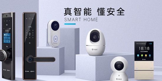 萬佳安云智能app官方版