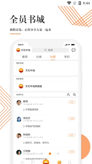 文化中油app官方版