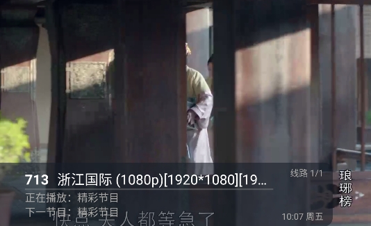 電視家5.0電視版安裝包
