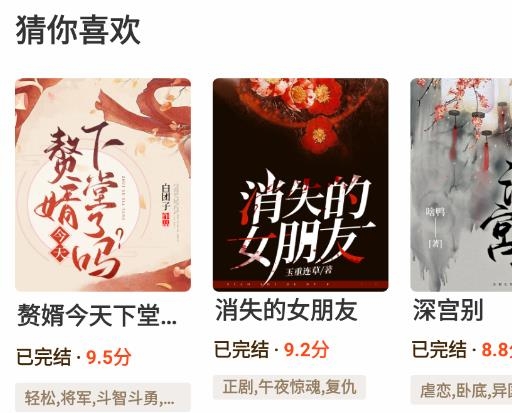 指尖微小說app官方版