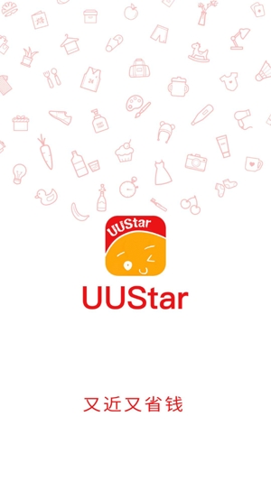 UUStar最新版本