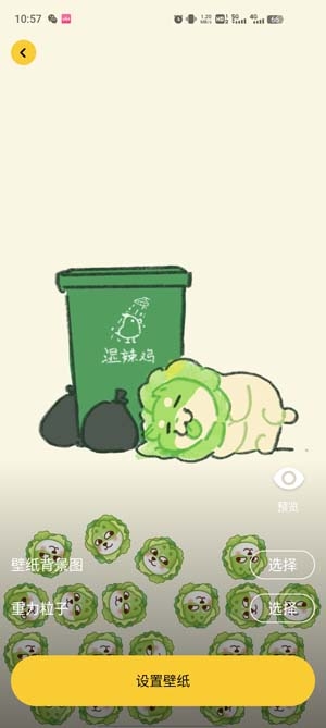 贊鴨桌面app最新版
