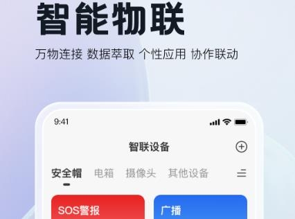 三疊云app官方版