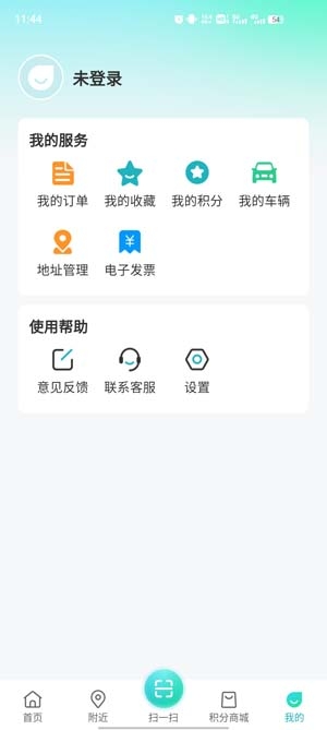 光谷出行app官方版