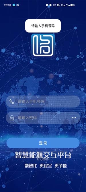 中啟云物聯(lián)app最新版
