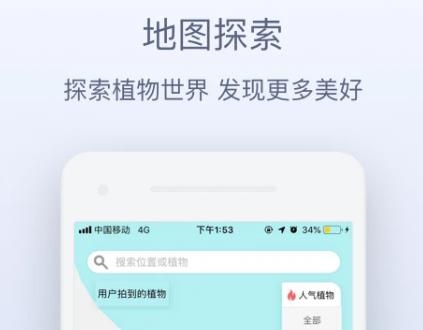 花伴侶植物識別app最新版
