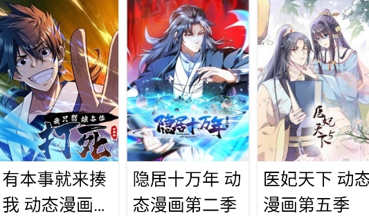 嘀嘀動(dòng)畫官方版(原嘀嘀動(dòng)漫)