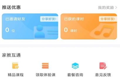 加比鋼琴陪練app官方版