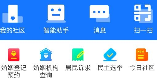 渝快社區(qū)app安卓版