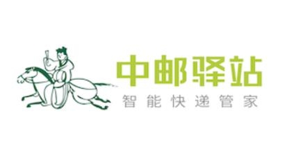 中郵驛站出庫儀app官方版 中郵驛站出庫儀app官方版