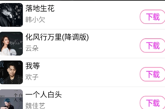 檸檬音樂官方版
