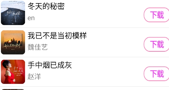 檸檬音樂官方版