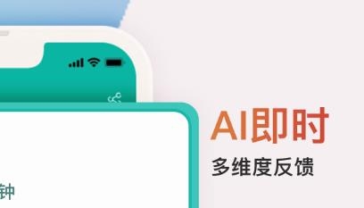 微演說app最新版