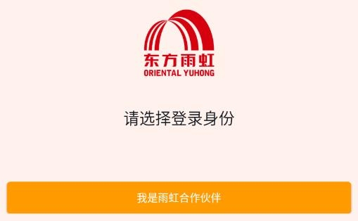 虹途app安卓版 虹途app安卓版