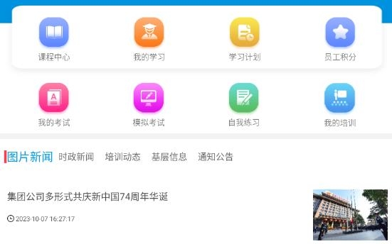 學習成長app最新版