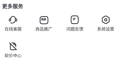 賣號號app最新版