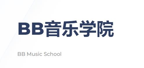 BB音樂學院app官方版