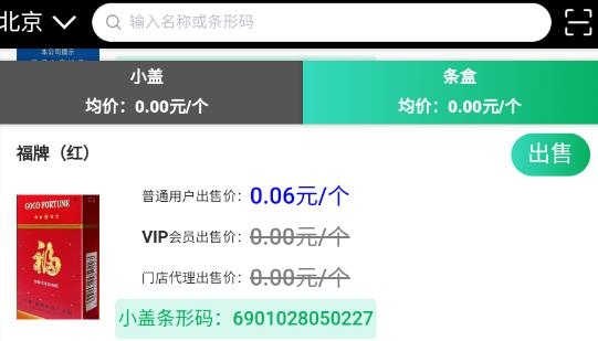 一收蓋app官方版