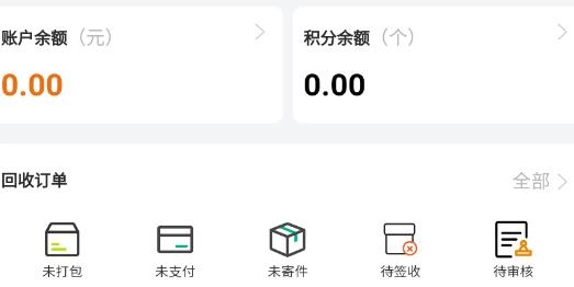 一收蓋app官方版