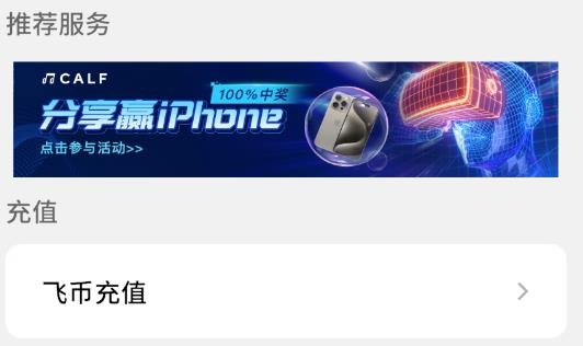 開飛VR app安卓版