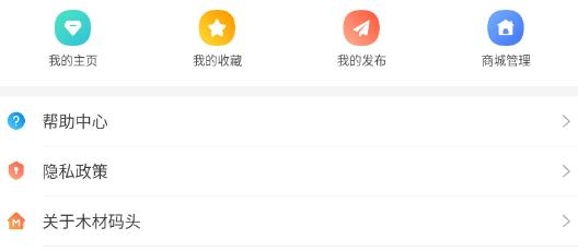 木材碼頭app官方版