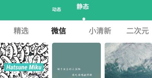 叮咚壁紙app最新版