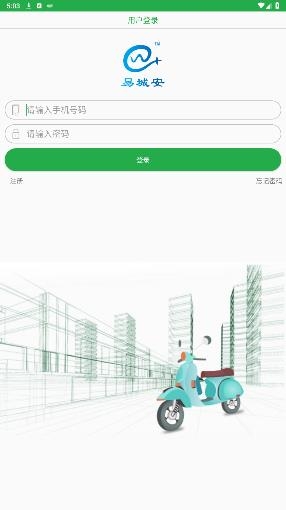 易城安app最新版 易城安app最新版