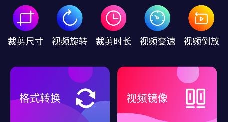迅捷去水印手機app
