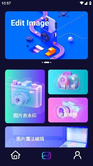 迅捷去水印手機app
