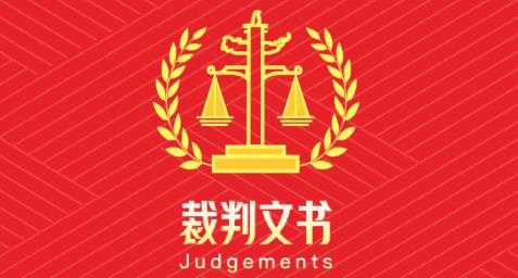 判決文書掌查通App最新版