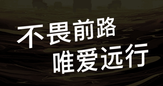 黑行者app最新版