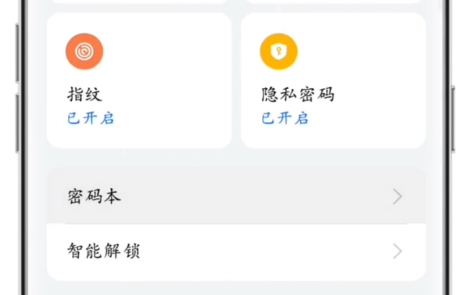 OPPO密碼本app官方版