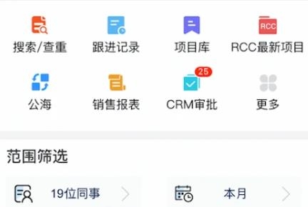 RCC工程招采app最新版