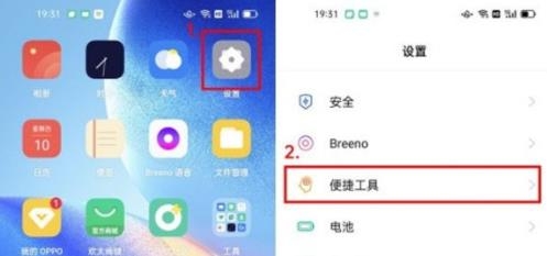 OPPO咚咚傳情安裝包