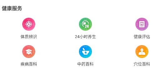 家庭中醫(yī)館APP官方版