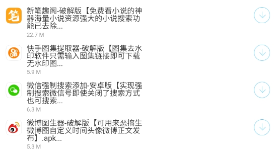 南澤軟件庫app官方版 南澤軟件庫app官方版